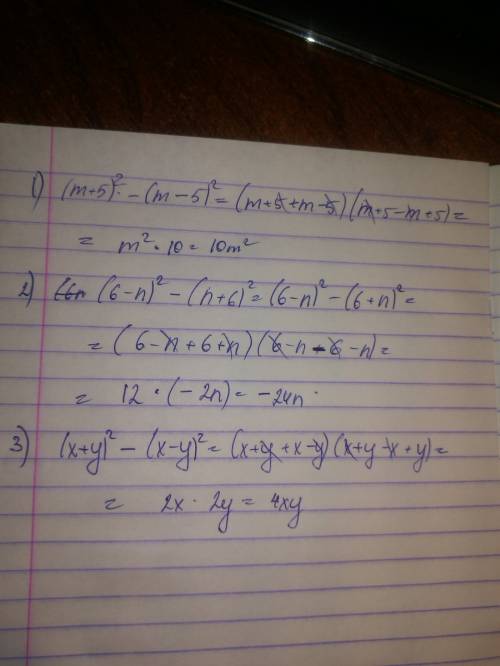(m+5)в квадрате-(m-5)в квадрате (6-n)в квадрате-(n+6)в квадрате (х+у)в квадрате-(х-у)квадрат