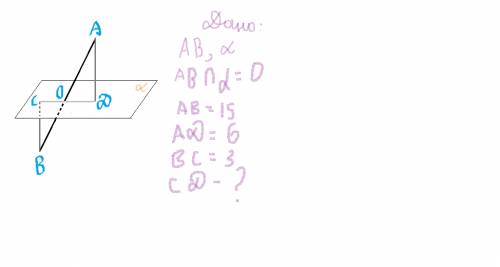 Отрезок длинной 15см пересекает плоскость,концы его отстают от плоскости на 3 и 6 см,вычислить проек