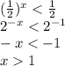 (\frac{1}{2})^x<\frac{1}{2} \\ 2^{-x}<2^{-1} \\ -x<-1 \\ x1