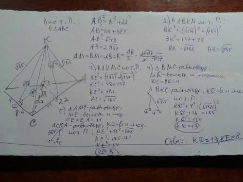 Катетыпрямоугольноготреугольникаравны8сми22см. източкиm,которая делит гипотенузу пополам,к плоскости