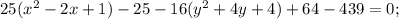 25(x^2-2x+1)-25-16(y^2+4y+4)+64-439=0;