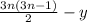 \frac{3n(3n-1)}{2}-y