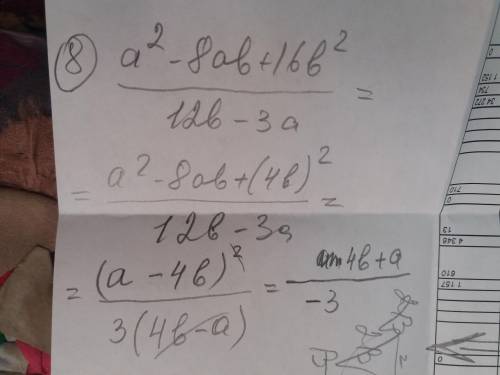 Только номера: 5, 6, 7, 8, заранее большое