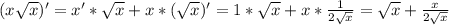 (x\sqrt{x} )'=x'*\sqrt{x} +x*(\sqrt{x} )'=1*\sqrt{x} +x*\frac{1}{2\sqrt{x} } =\sqrt{x} +\frac{x}{2\sqrt{x} }