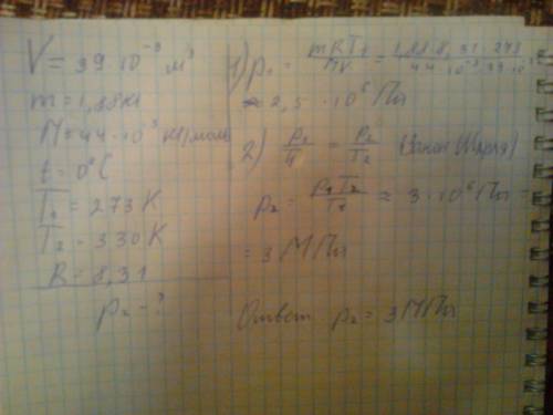 Вобъёмом v= 39 л содержится m=1,88 кг углекислого газа (м= 44 г/моль) при температуре t = 0 с.какое