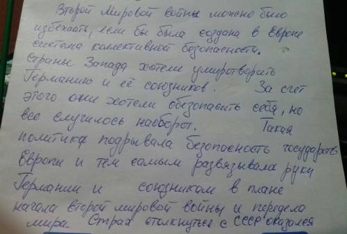 Как могли развиваться события в случае создания антигитлеровской коалиции в 1939 году?