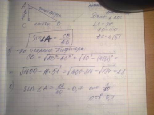 Втреугольнике abc угол c равен 90∘, ab=40, ac=4√51. найдите sina.