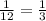 \frac{1}{12} = \frac{1}{3}