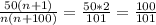 \frac{50(n+1)}{n(n+100)}=\frac{50*2}{101}=\frac{100}{101}