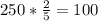 250* \frac{2}{5}=100