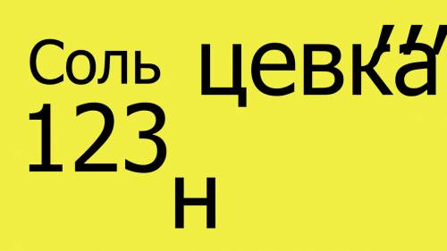 Составить ребус про солнце. дополнительные .