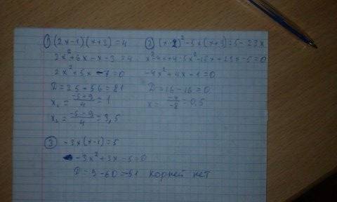 (2x-1) (x+3)=4 (x-2)^2-5x(x+3)=5-23x -3x(x-1)=5