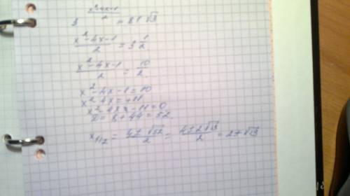 3в степени x^2-4x-1\2=81 корней из 3