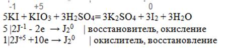 Решить. с объяснением kio3 + + h2so4 --> i2 + k2so4 + h2o