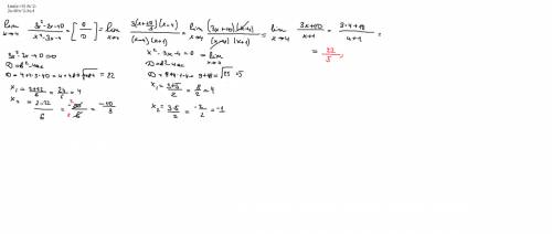 Вычислить пределы. нужно расписать подробно. lim(x-> 4) 3x^2-2x-40/x^2-3x-4