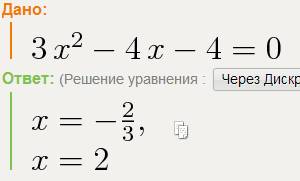 1. решите уравнение и выполните проверку по теореме, обратной тореме виета: х²-2х-9=0 3х²-4х-4=0 2х²