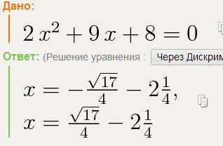 1. решите уравнение и выполните проверку по теореме, обратной тореме виета: х²-2х-9=0 3х²-4х-4=0 2х²