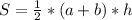 S= \frac{1}{2}*(a+b)*h