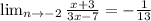 \lim_{n \to -2} \frac{x+3}{3x-7} = - \frac{1}{13}