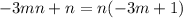 -3mn+n=n(-3m+1)