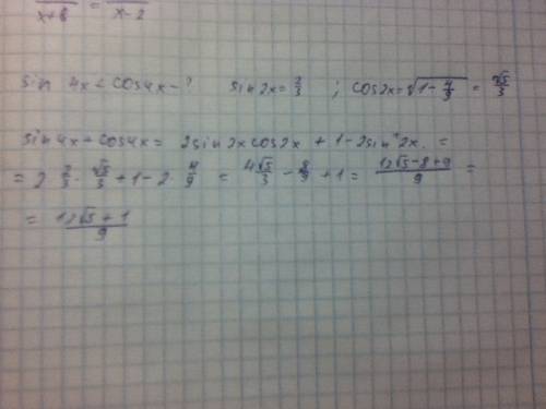 Вычислить sin^4x + cos^4x , если sin2x = 2/3