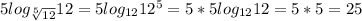 5log_{\sqrt[5]{12} }12=5log_{12}12^{5} =5*5log_{12} 12=5*5=25