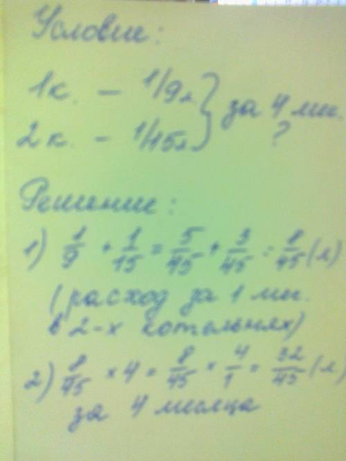 Для двух котельных был сделан запас угля одна котельная в течении месяца расходует одну девятую а вт