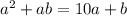 a^{2} +ab=10a+b