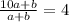 \frac{10a+b}{a+b} =4