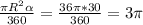 \frac{ \pi R^{2} \alpha }{360} = \frac{36 \pi *30}{360} = 3 \pi