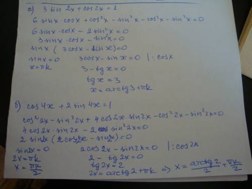 Решить! )по формулам двойного аргумента a) 3 sin 2x + cos 2x = 1; б) cos 4x + 2 sin 4x = 1.