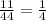 \frac{11}{44} = \frac{1}{4}