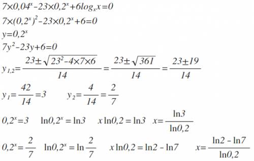 Не могу никак ответ получить, )) 7 * 0,04( в степени х) - 23 * 0,2(в степени х) + 6log по основанию