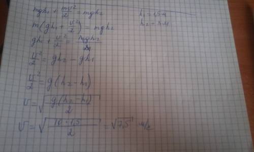 Как решить по формуле? mgh1 +mv^2 / 2 = mgh2 где h1 = 1.5м h2 = 3м