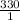 \frac{330}{1}