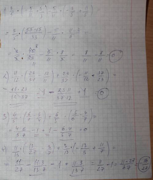 Решите примеры: 1.3/5*(-5/11+5/3)-5/11*(-3/5+11/5)= 2.11/12*(23/37-12/11)+23/37*(-11/12+37/23)= 3.4/