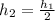 h_2 = \frac{h_1}{2}