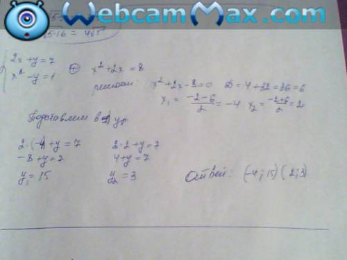 Решите систему уравнений 2х+у=7 х^2-у=1 надо заранее