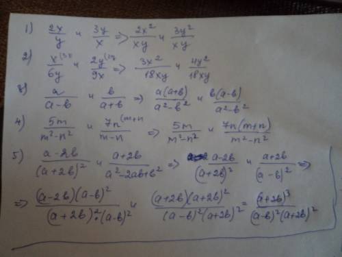 Дз на карточке фото) к общему знаменателю 1. 2x/y 3y/x 2. x/6y 2y/9x 3. a/a-b b/a+b 4. 5m/m^2-n^2 7n