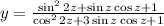 y=\frac{\sin^2{2z}+\sin{z}\cos{z}+1}{\cos^2{2z}+3\sin{z}\cos{z}+1}