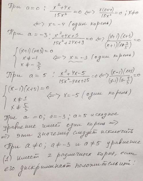 Имеет 2 различных корня. с егэ,вроде решил,но хотелось бы проверить, накину