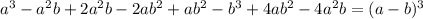 a^3-a^2b+2a^2b-2ab^2+ab^2-b^3+4ab^2-4a^2b=(a-b)^3