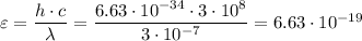 \varepsilon = \dfrac{h \cdot c}{\lambda} = \dfrac{6.63 \cdot 10^{-34} \cdot 3 \cdot 10^8}{3 \cdot 10^{-7}} = 6.63 \cdot 10^{-19}