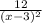 \frac{12}{ (x-3)^{2}}