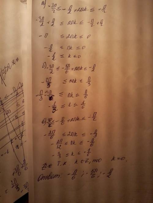 С1.решите уравнение 3sinx-2cos^2x+3=0 и найдите корни принадлежащие отрезку (-3π/2; -π/2)