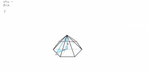 Вправильной шестиугольной пирамиде угол между боковой гранью и основанием = 45 градусов, объём пирам