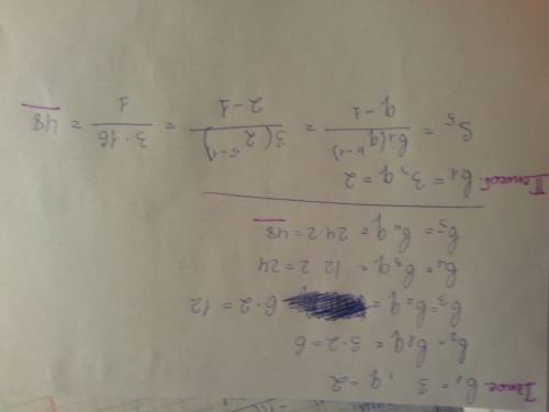 Впрогрессии (bn) дан первый член b1 = 3 и знаменатель q = 2. запишите первые пять членов этой прогре