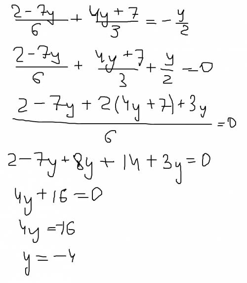 Корень уровнения. заранее ! 1)(2-7у)/6(записывается в дробях)+(4у+7)/3(это тоже)=-у/2(и это в дробях