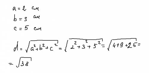 Найти диагональ прямоугольного параллелепипеда если его измерения равны a=2см , b=3см , c = 5см