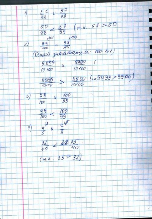 Сравните дроби 50\99 и 57\99 99\100 и 99\101 99\100 и 100\99 4\5 и 7\8